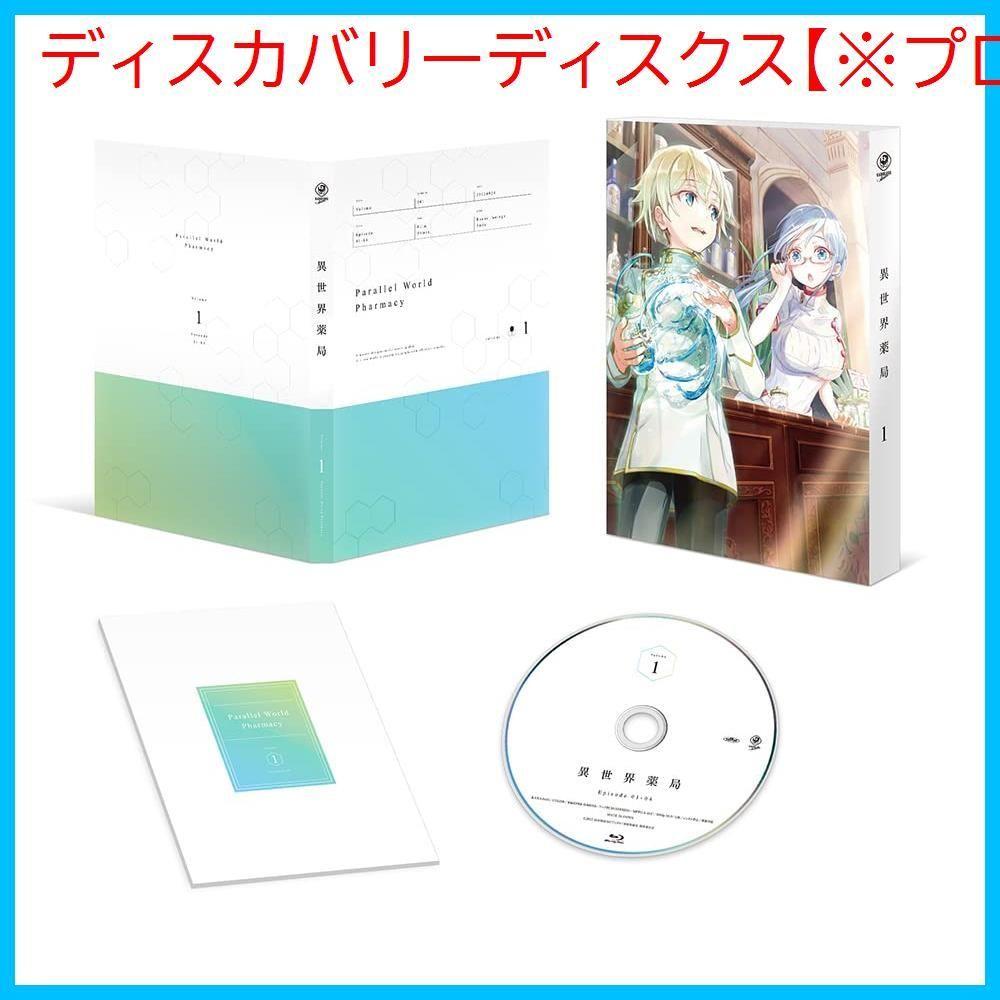 

[USED] Another World Pharmacy Volume 1 [DVD] Aki Toyosaki (Starring) Reina Ueda (Starring) Keizo Kusakawa (Director) Format: DVD