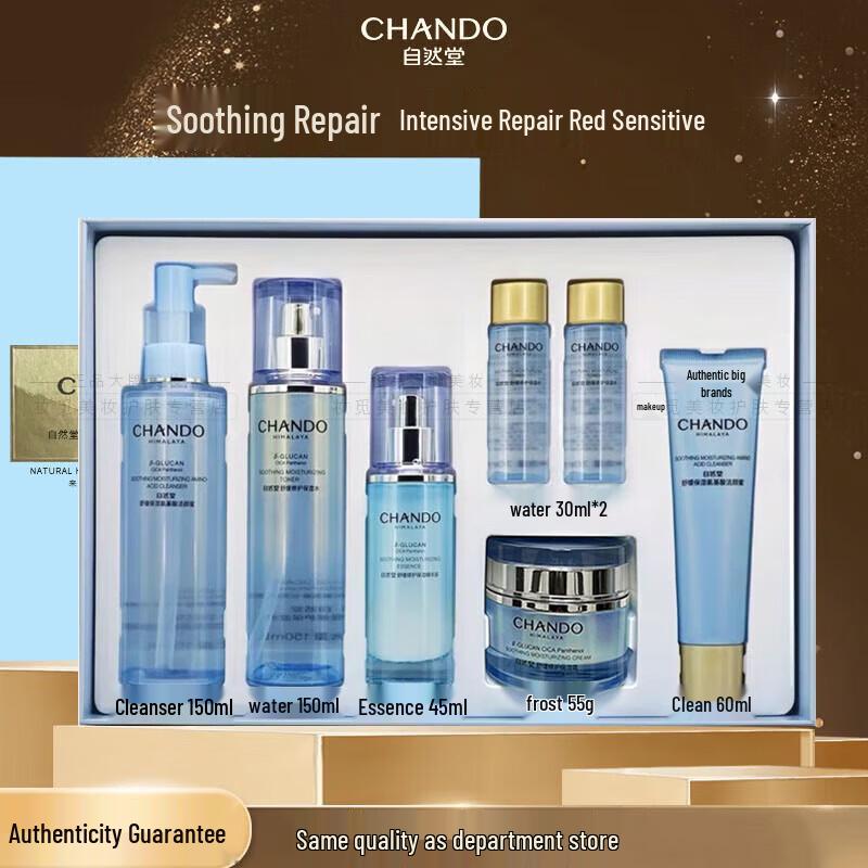 CHANDO Soothing Repair Moisturizing 4-Piece Skincare Set