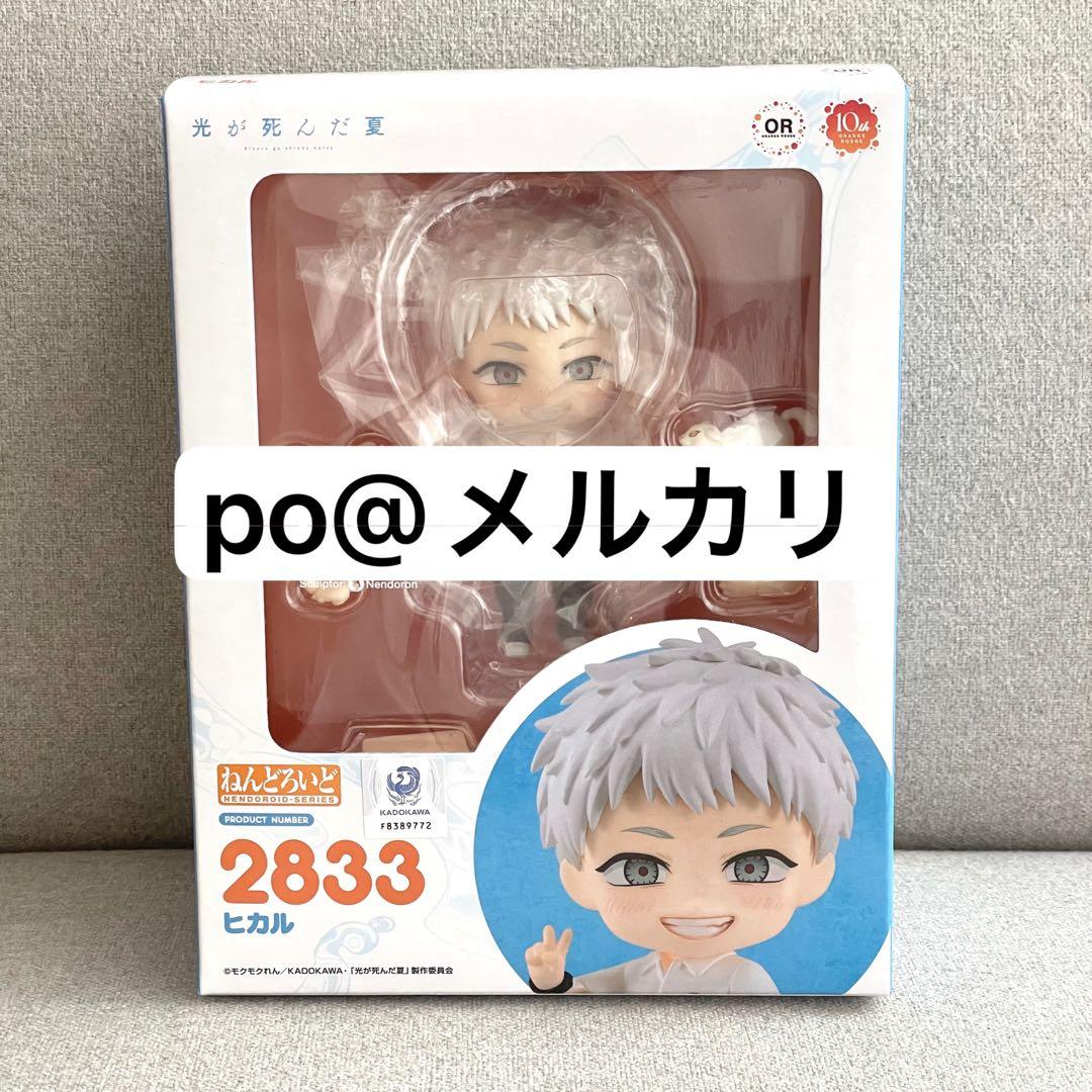 Nendoroid Hikaru from Summer Died