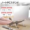 Ailiss Pro Laptop Aluminium 7 Höhenwinkel PC Kompatibel mit PC und Mac Ständer, Faltbar, Legierung, & Verstellbar, Rutschfest, Ständer, (Silber)