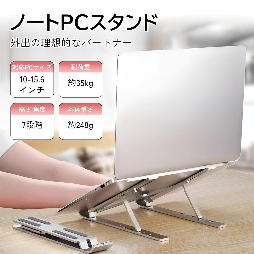 Ailiss Pro Laptop Aluminium 7 Höhenwinkel PC Kompatibel mit PC und Mac Ständer, Faltbar, Legierung, & Verstellbar, Rutschfest, Ständer, (Silber)