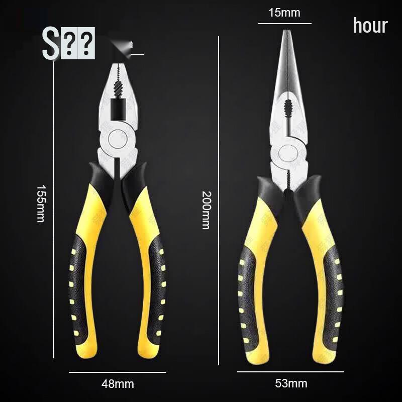 Shunxing Pliers Set