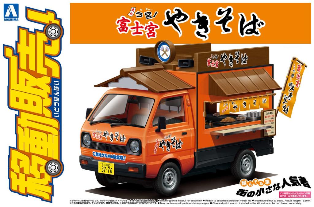 AOSHIMA Mobile Sales Series Fujinomiya Yakisoba Kunststoffmodell 1/24 Nr. 7