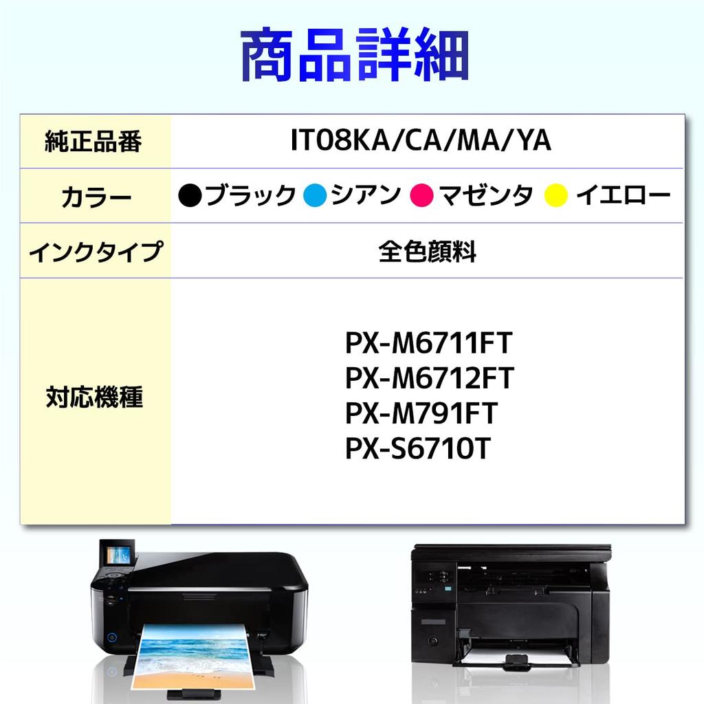 IT08 4 Compatible Ink Bottles (Pencil Sharpener) [Bow Store] PX-M6711FT PX-M6712FT PX-M791FT PX-S6710T