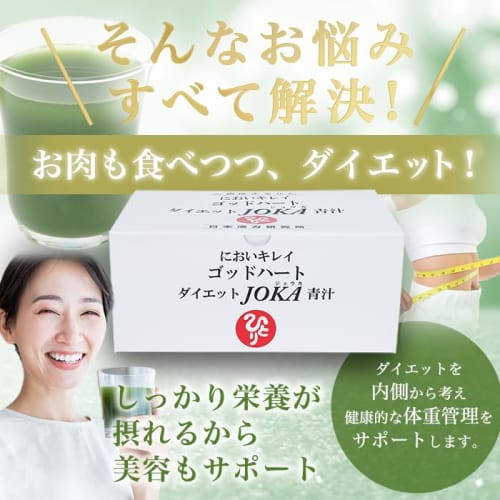 Ginza Marukan God Heart Diet JOKA Green Juice, 604.5g (6.5g x 93 packets), 1 box, by Hitori Saito, Dietary Fiber Supplement, Health Food