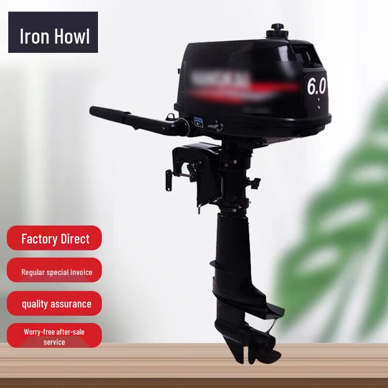 TieXiao Outboard Motor