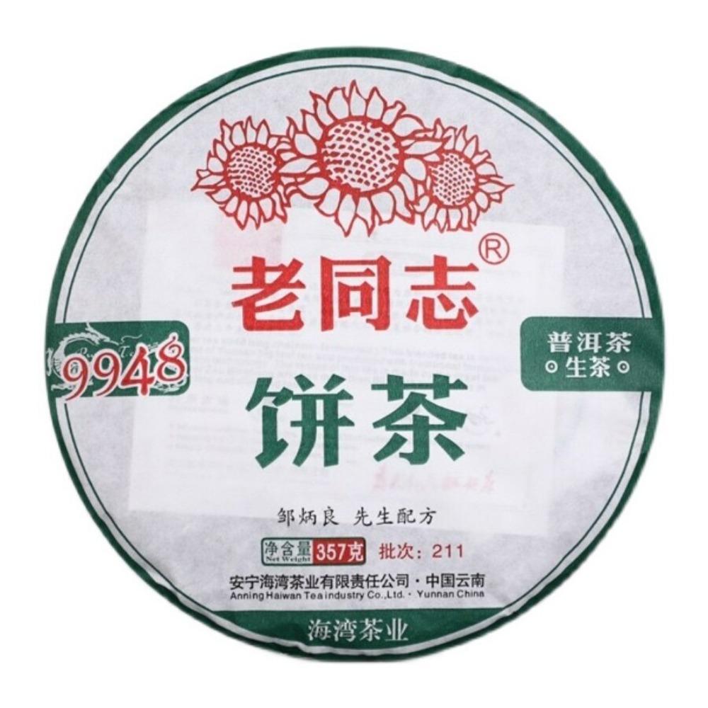Haiwan 9948 Raw Pu-erh Tea Cake 357g Yunnan Old Comrade Lao Tong Zhi