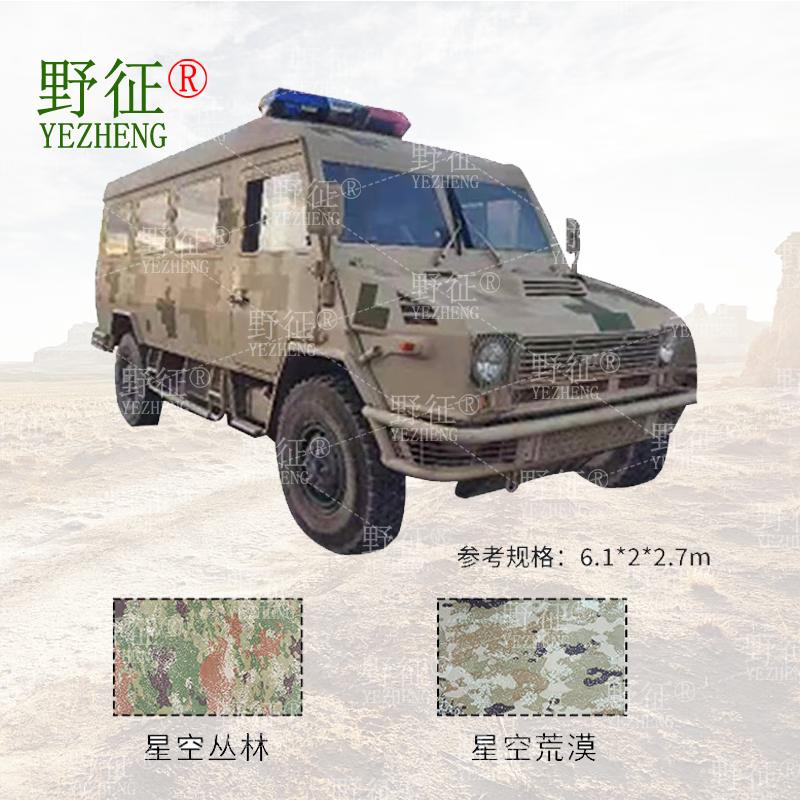 

Ye Zheng Iveco Border Patrol Car Cover 420D Silver-Coated Oxford