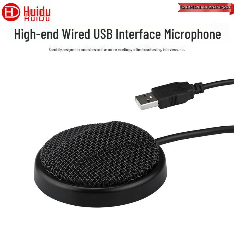 HuiDu Conference Audio Equipment (CN version)