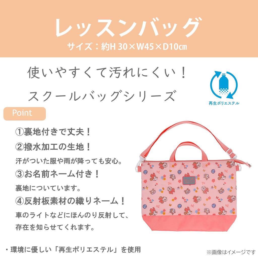 Marushin Lesson Sanrio Kuromi Black School Entry Perfect for and Elementary 3745005600 Bag, Flower/Kuromi Character, Kindergarten/Elementary Supplies,