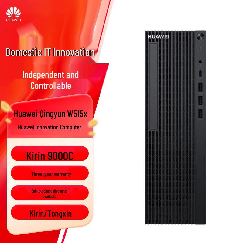 HUAWEI Qingyun W515x Trusted Computing Desktop PC (CN version)