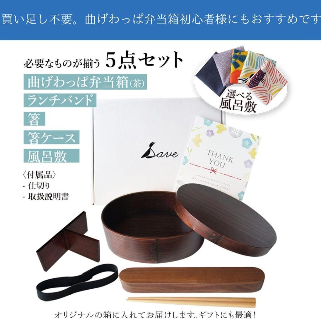 Save Bentwood Bento with Furoshiki Cat and Cat Catch Green Box, 700ml, Brown, Japanese-made Cloth, Design,