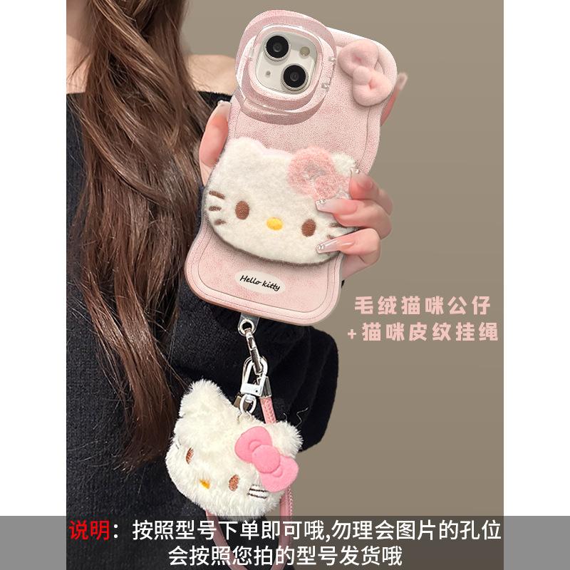 Plush Hello Kitty Lanyard Suitable for Apple 11PRO Mobile Phone Case 11 Cute Three-dimensional Doll 11 Double Bracket 11/11