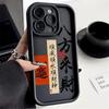 Sky eye ladder suitable for iphone16pro mobile phone case Apple 15 anti-drop 14pro/13promax new 12x