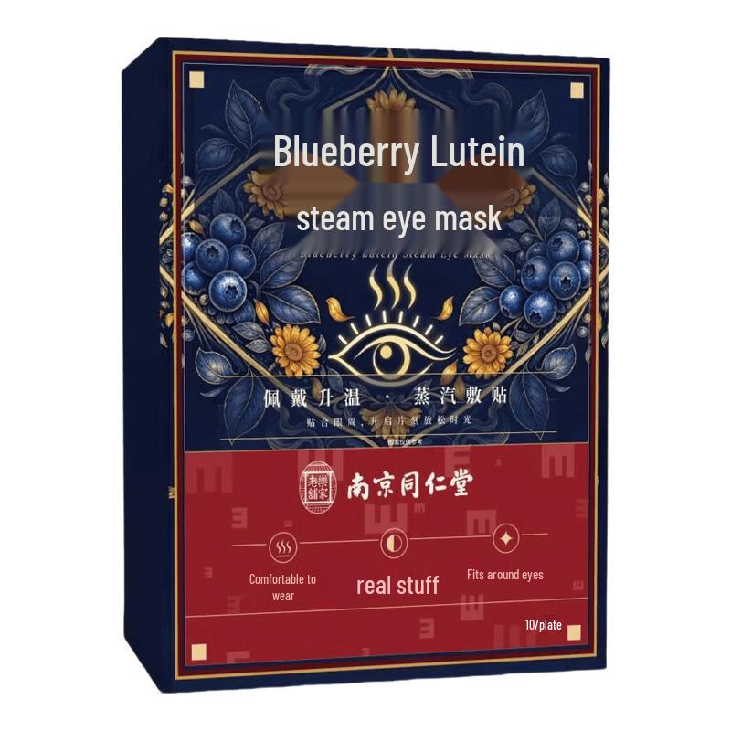 Nanjing Tong Ren Tang Blueberry Lutein Steam Eye Mask