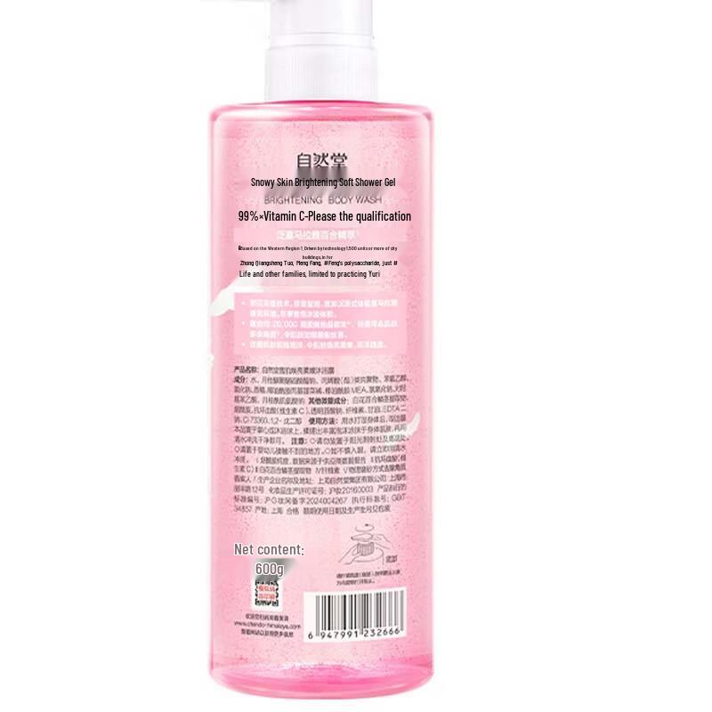 

CHANDO Snow Skin Brightening Body Wash 200g