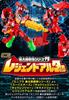Minipla Boutarou Sentai Series PB Legend Alter Set