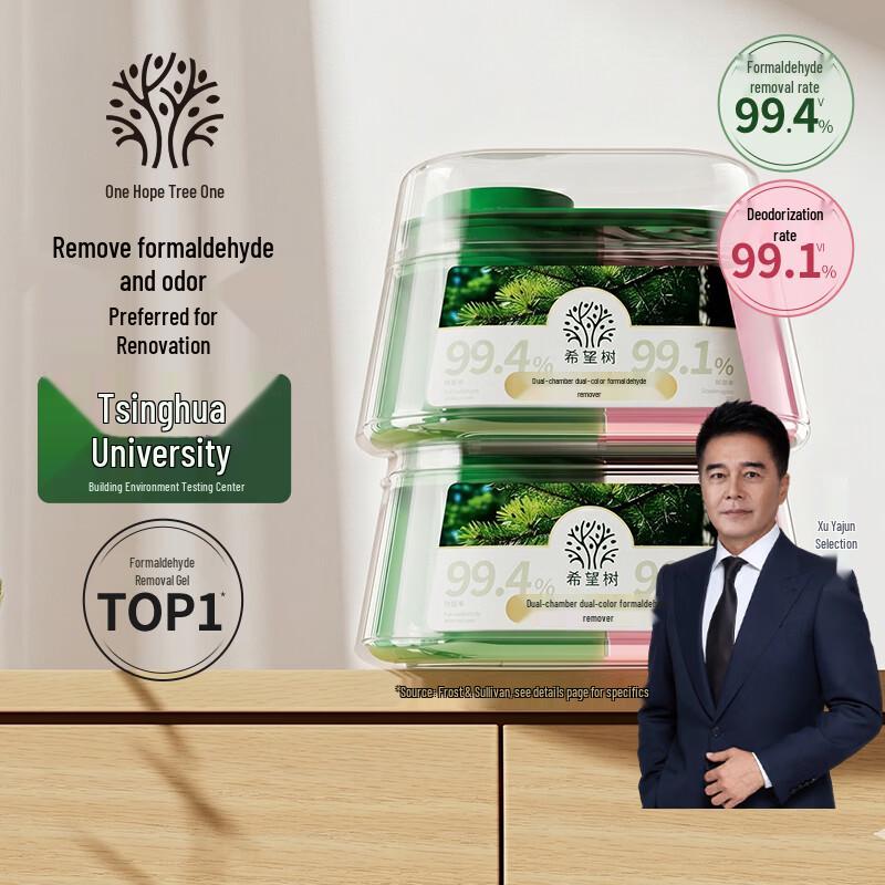 Hope Tree Dual-Chamber Formaldehyde & Odor Remover