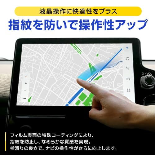 YOURS SIENTA MXP Series Car Navigation Screen Protector (2-Pack) + TV Canceller [Set 3] 10.5-inch Display Audio Nano Film, Scratch, Smudge, and Finger