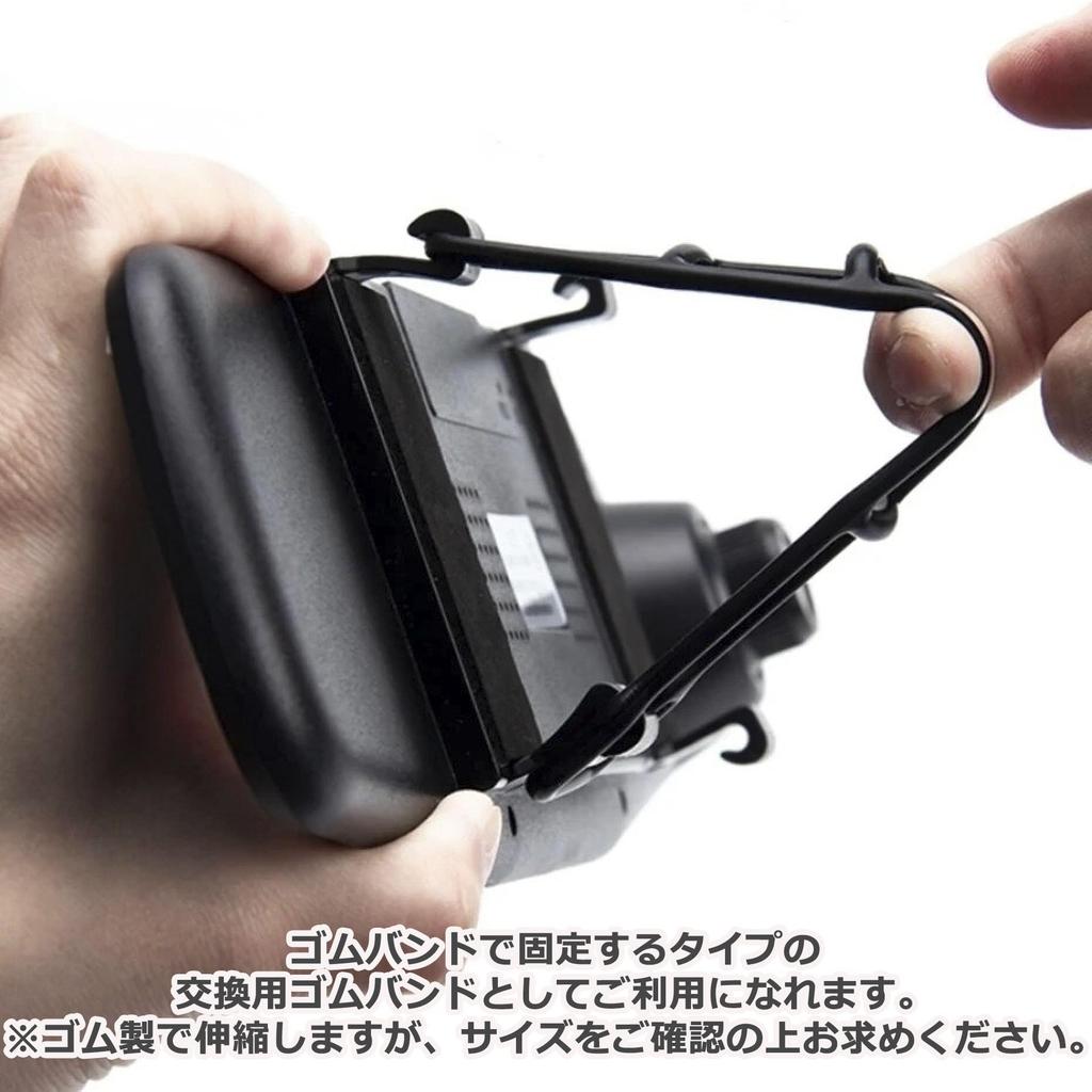 Audiophile Rearview Mirror Dash Cam Fixed Band Set of 4 80mm