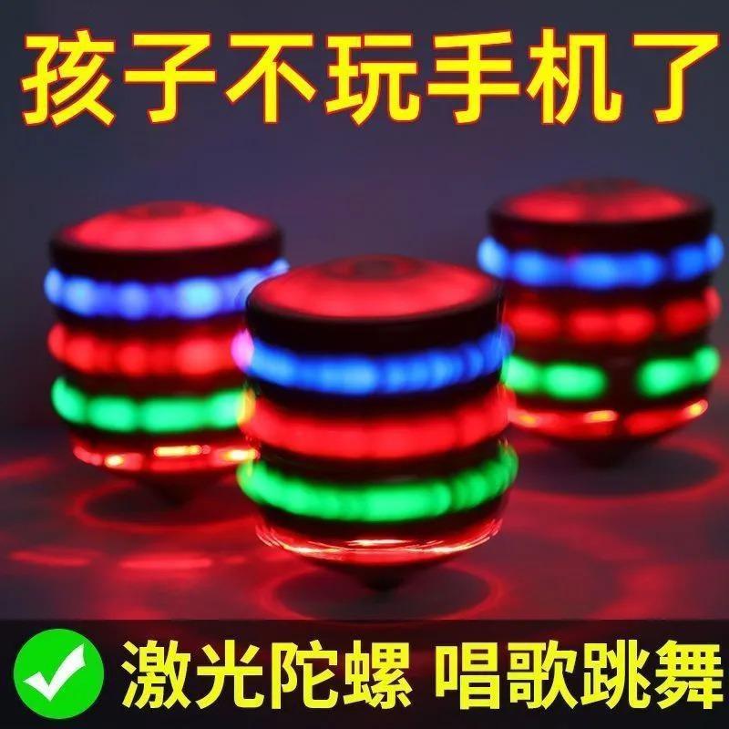 Colorful Luminous Music Spinning Top Toy For Boys Girls Kids Outdoor Play