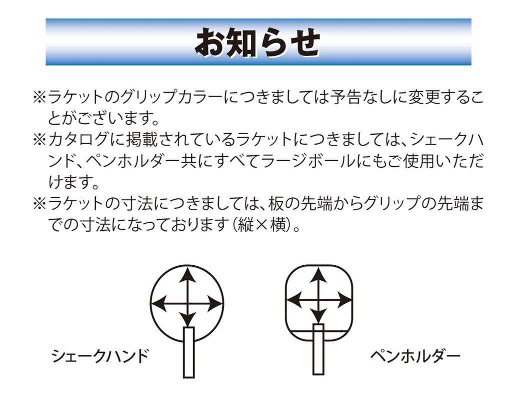 Armstrong AHC7 Shake Table Tennis Plywood Carbon Made in 911 Racket, Offensive, 5-Ply + 2-Ply Fiber, Flare, Japan,