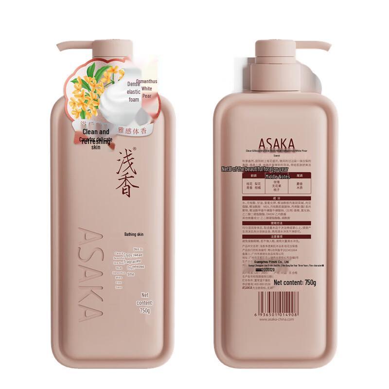 Qianxiang Long-Lasting Fragrance Body Wash