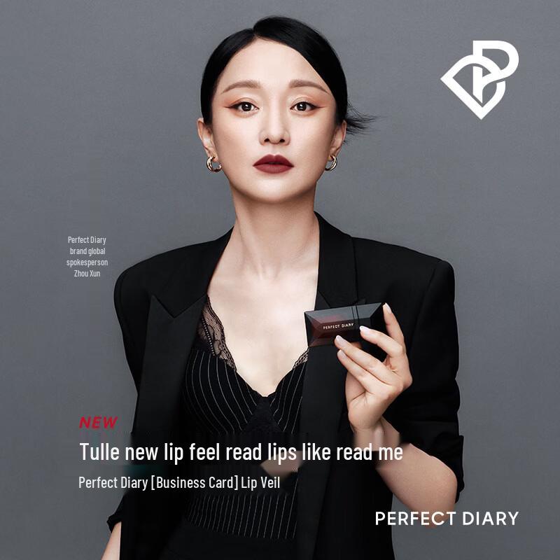 

Perfect Diary Locked Lip Glaze