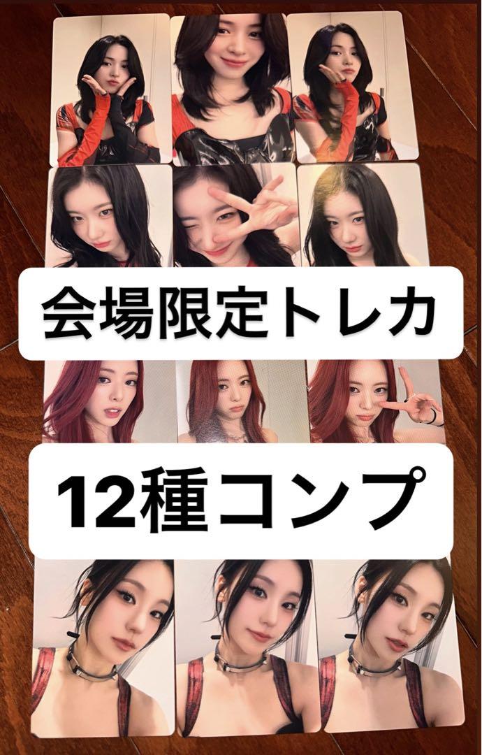 

[USED] ITZY Algorhythm Offline Event Venue-Exclusive Trading Cards Complete Set of 12