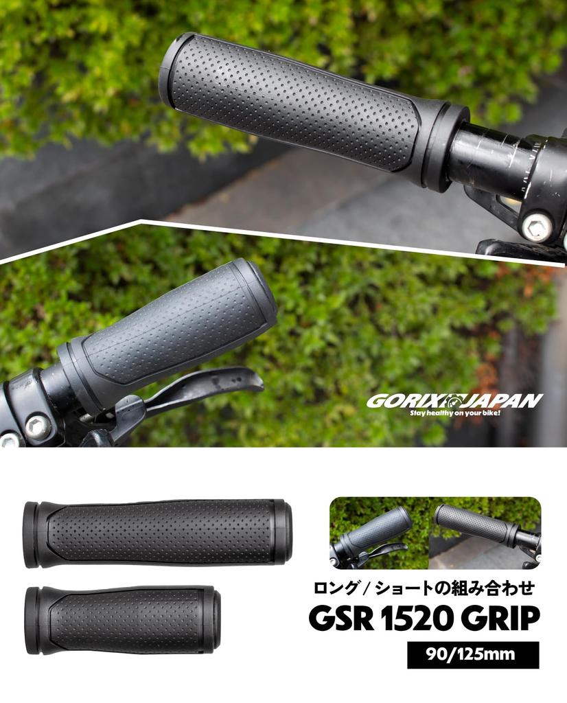 GORIX Bicycle Grips Left and Right Short Cylindrical Cycle Customizable Grip Replacement for Cross Mini Electric and More (Long/Short) (90x125mm)