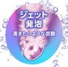 Dekaraku Size Bub Monster 18 Highly Concentrated Carbonated Bath Additive with Hot Spring Ingredients Bubble, Tablets, [Quasi-drug]