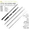 AbuGarcia Kurofune KTTC-82/185MH - Tachiuo Tenya 8:2 Tip Action Mobile 5-Pack Rod for Trains and Travel