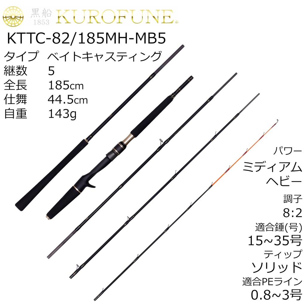 AbuGarcia Kurofune KTTC-82/185MH - Tachiuo Tenya 8:2 Tip Action Mobile 5-Pack Rod for Trains and Travel