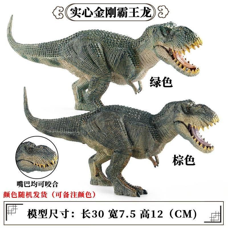 Modelo de Dinosaurio de Simulación de PVC Tyrannosaurus Rex Juguete Dinosaurio Jurásico Regalo Educativo Adornos de Animales Colección Modelo