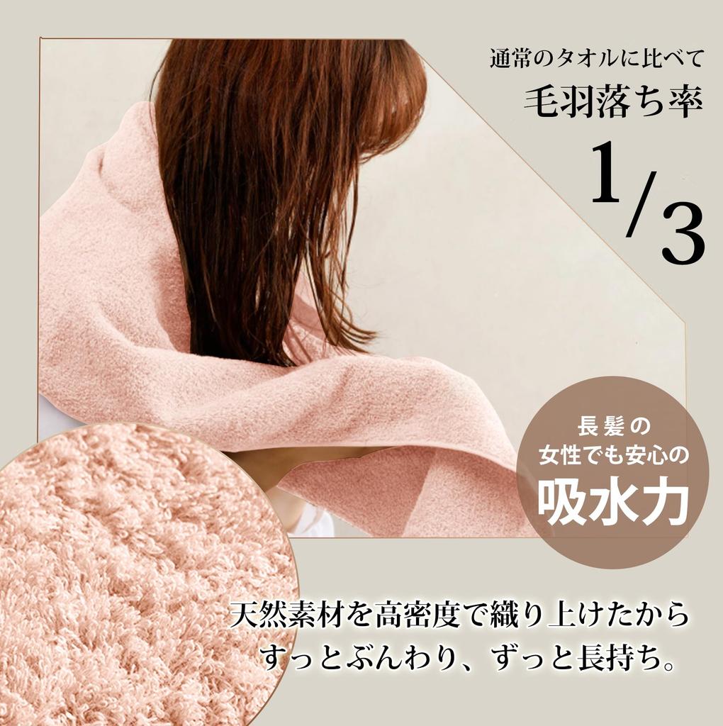 AYO Bath Set of Light Hotel Highly Low Lint Gift Set Towels, 4, Pink, Quality, Soft, 100% Cotton, Absorbent, Durable, Plain, Shedding,