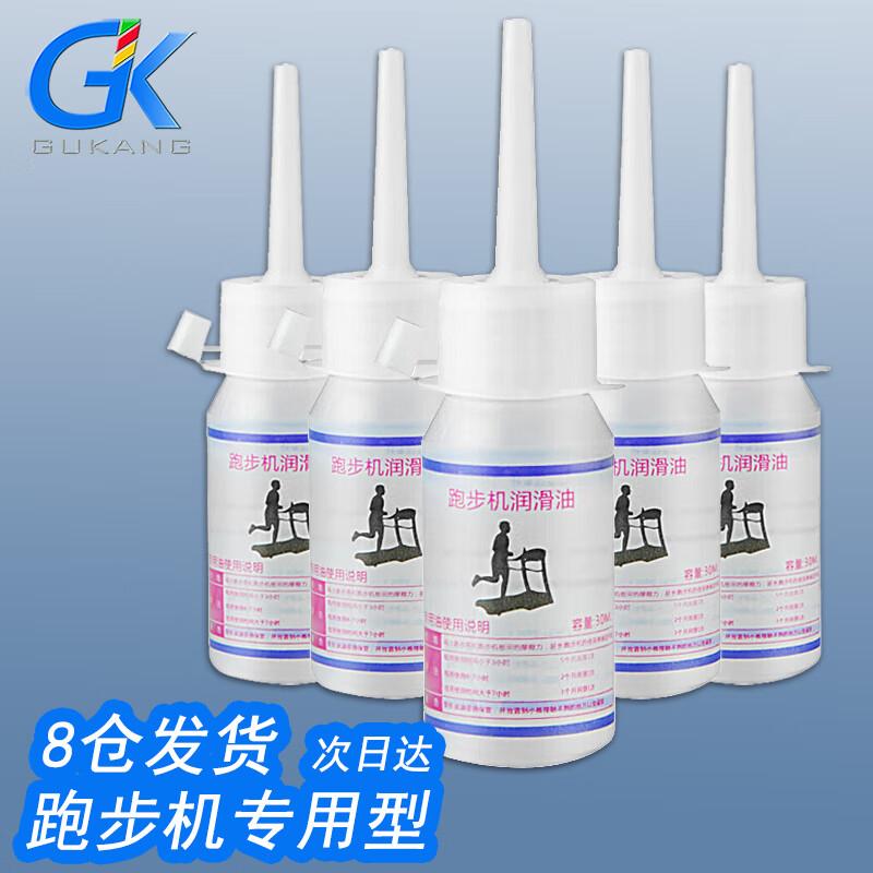 GK Treadmill Lubricant Silicone Oil