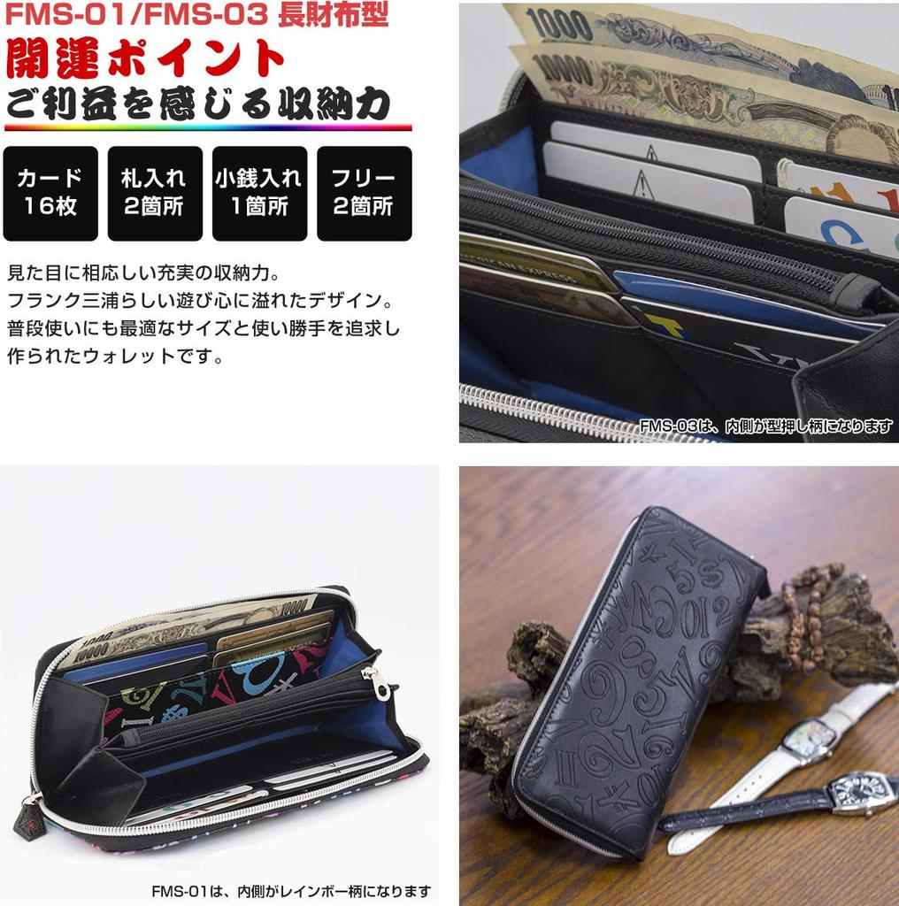 [Frank Miura] Long Wallet, Round Zipper, Large Capacity, Miracle Wallet, Domestic Authentic Product, Men's & Women's (Rainbow Black)