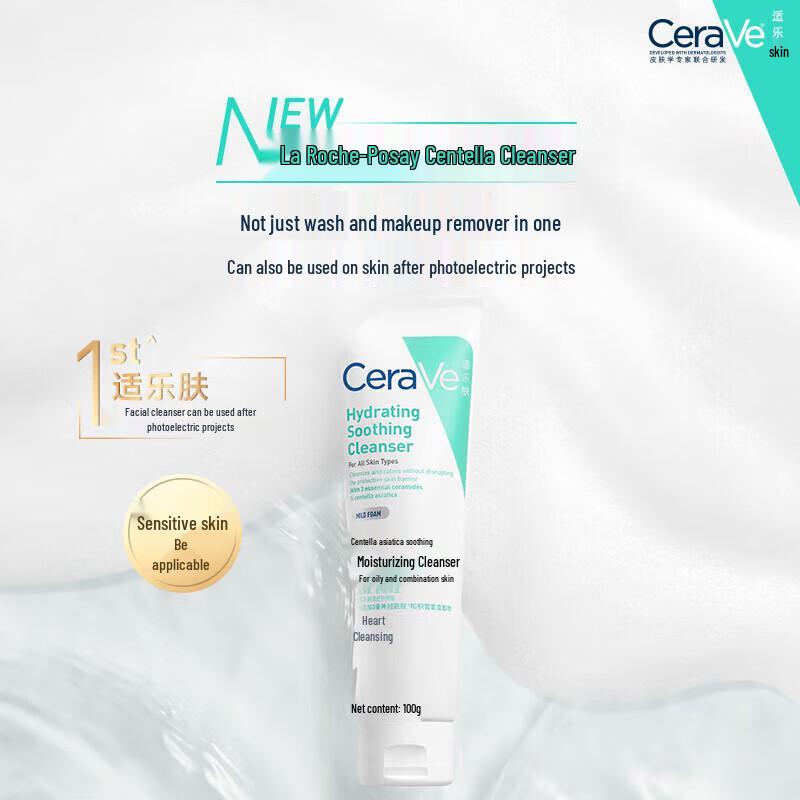 CeraVe Moisturizing Repair Set