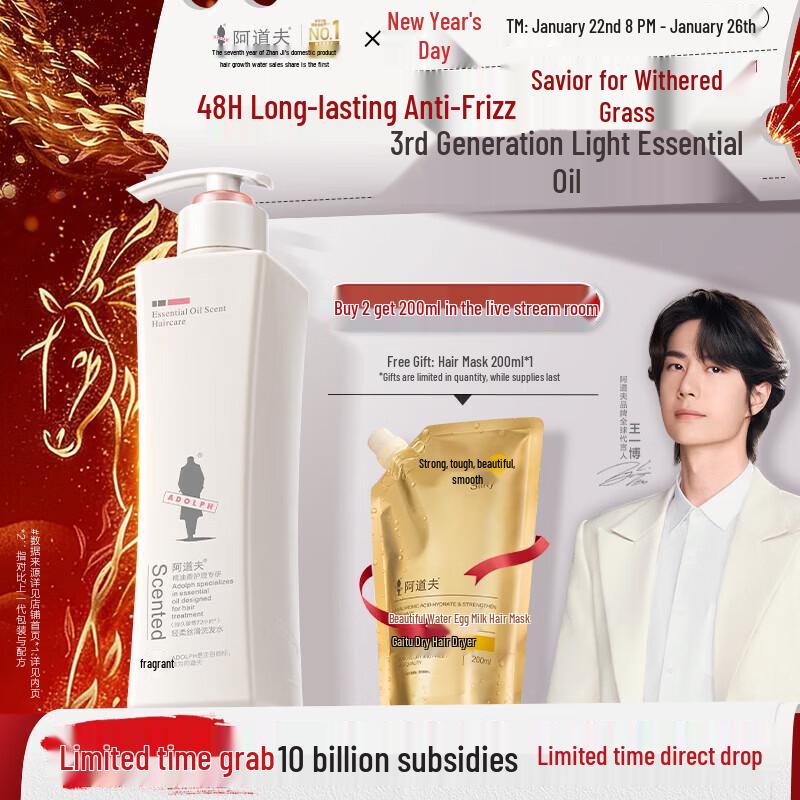 Adolphe Gentle Silky Essential Oil Shampoo 680ml