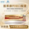 Hangjun Kang Calcium Magnesium Oral Liquid