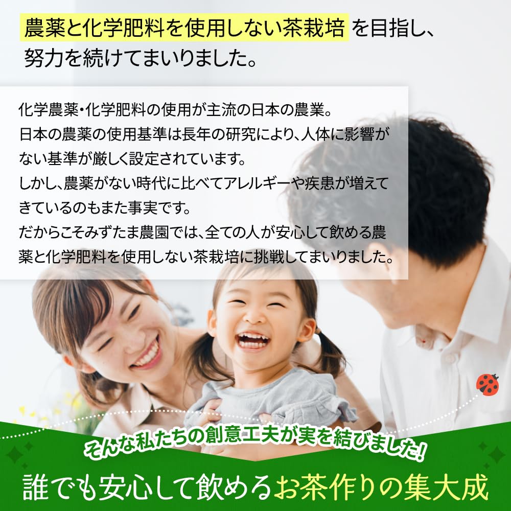 Mizutama Farm Green Tea Grown Without Pesticides or Chemical Fertilizers, 200g (Value Pack, Large Capacity Japanese Tea, Shizuoka Tea, Nofu Leaf,