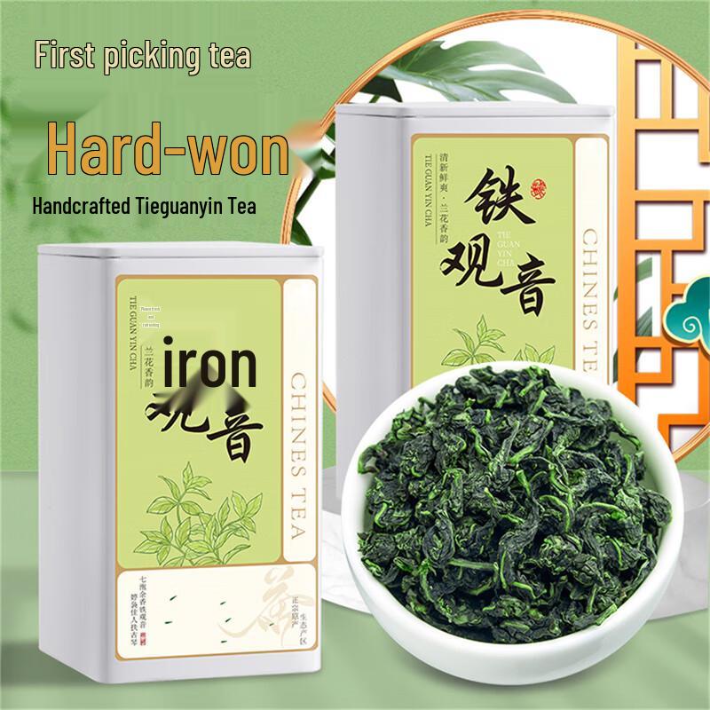 Zhiweiyuan Anxi Tieguanyin Oolong Tea