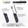 SOTO Slide Gas Torch ST-487 Black Made in Japan Portable Cooking Tool