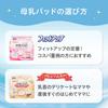Pigeon Fit Up Premium Care Breast 136 Smooth and Silky Gently Envelops For 0 Months and Up Pads, Pads, Touch, Nipples,