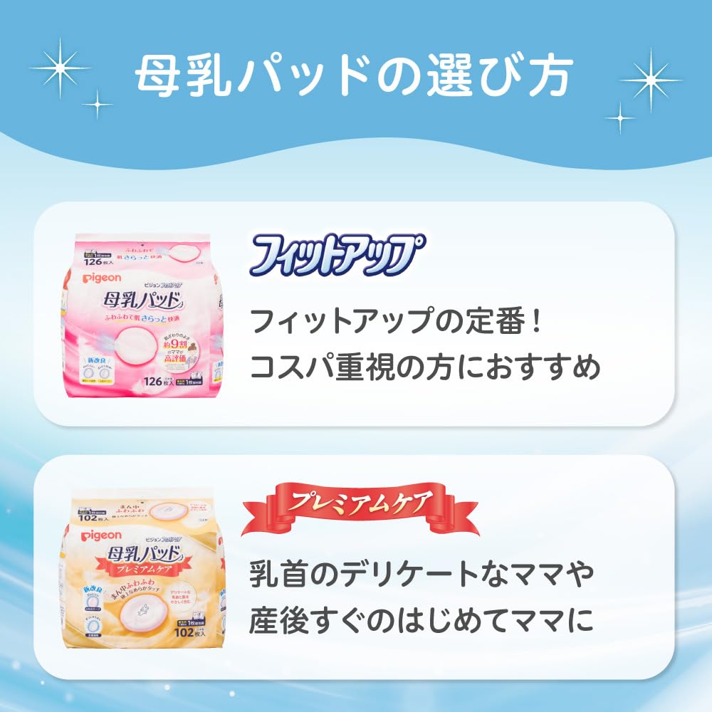Pigeon Fit Up Premium Care Breast 136 Smooth and Silky Gently Envelops For 0 Months and Up Pads, Pads, Touch, Nipples,
