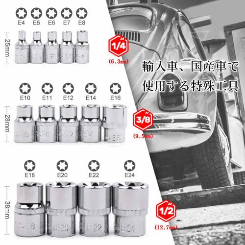 YMJOGGUE E-Type Torx Socket Set, 14-Piece, Star-Shaped, Flower-Shaped, Socket Wrench, E4, E5, E6, E7, E8, E10, E11, E12, E14, E16, E18, E20, E22, E24,