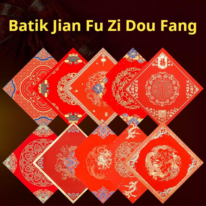 

5 шт. DIY Fu Character наклейка китайский Новый год DIY Fu Zi украшение традиционный весенний фестиваль наилучшие пожелания домашняя атмосфера декор