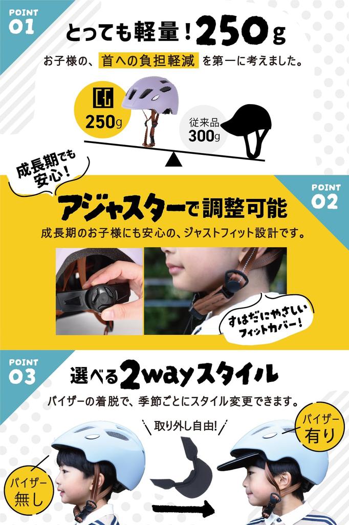Designed by our team of Bicycle Helmet with Detachable Suitable for Ages Elementary School Boys and by Okayama parents! Kids' (SG Standard,