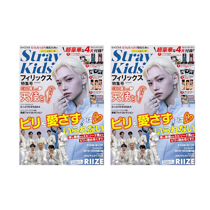 [PRE ORDER] Hyunjin (stray kids) - K STAR StrayKids Felix Special (EIWA MOOK)