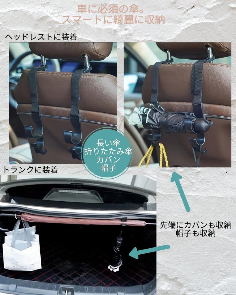 Car Umbrella for Car Umbrella Hook 2-piece Holder, Black, Interior, Holder.